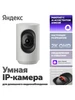 Умная IP-камера 2K QHD, WiFi, Поворотная, работает с Алисой Яндекс 438934392 купить за 4 022 ₽ в интернет‑магазине Wildberries
