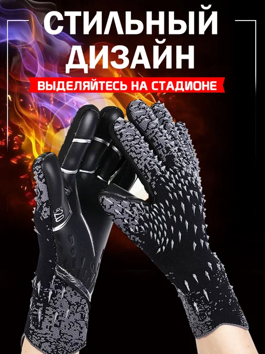 GKStore Вратарские перчатки футбольные Спрей и очиститель набор, вариант, фото 2