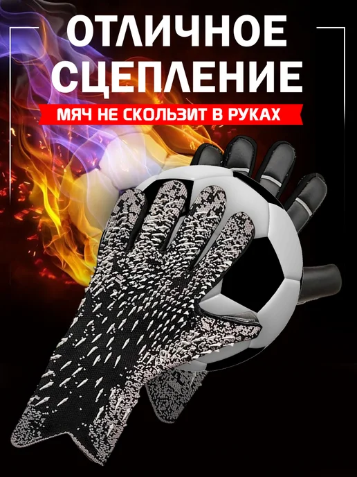 GKStore Вратарские перчатки футбольные Спрей и очиститель набор, вариант, фото 3
