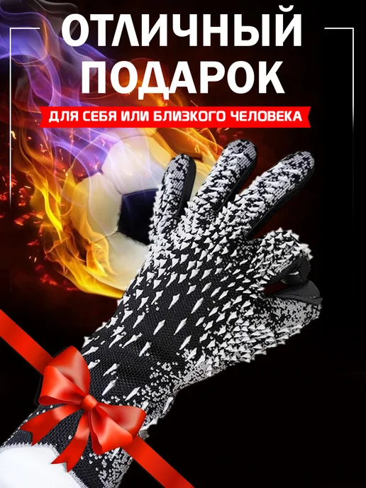 GKStore Вратарские перчатки футбольные Спрей и очиститель набор, вариант, фото 4