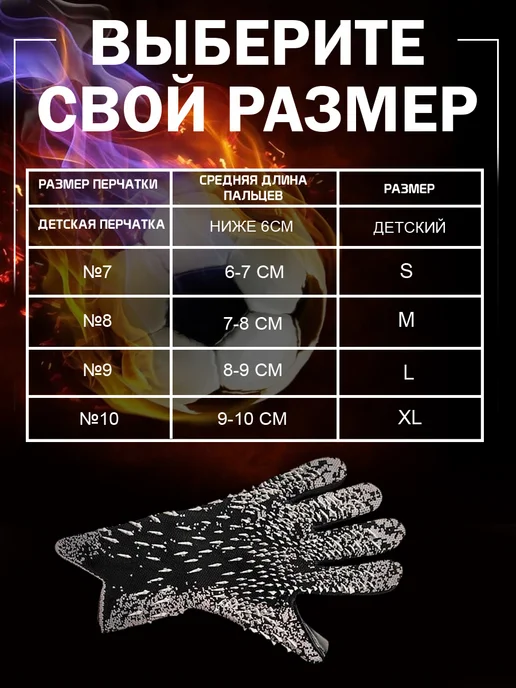 GKStore Вратарские перчатки футбольные Спрей и очиститель набор, вариант, фото 5