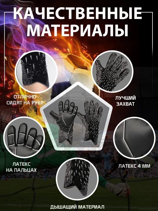 GKStore Вратарские перчатки футбольные Спрей и очиститель набор, вариант, фото 6