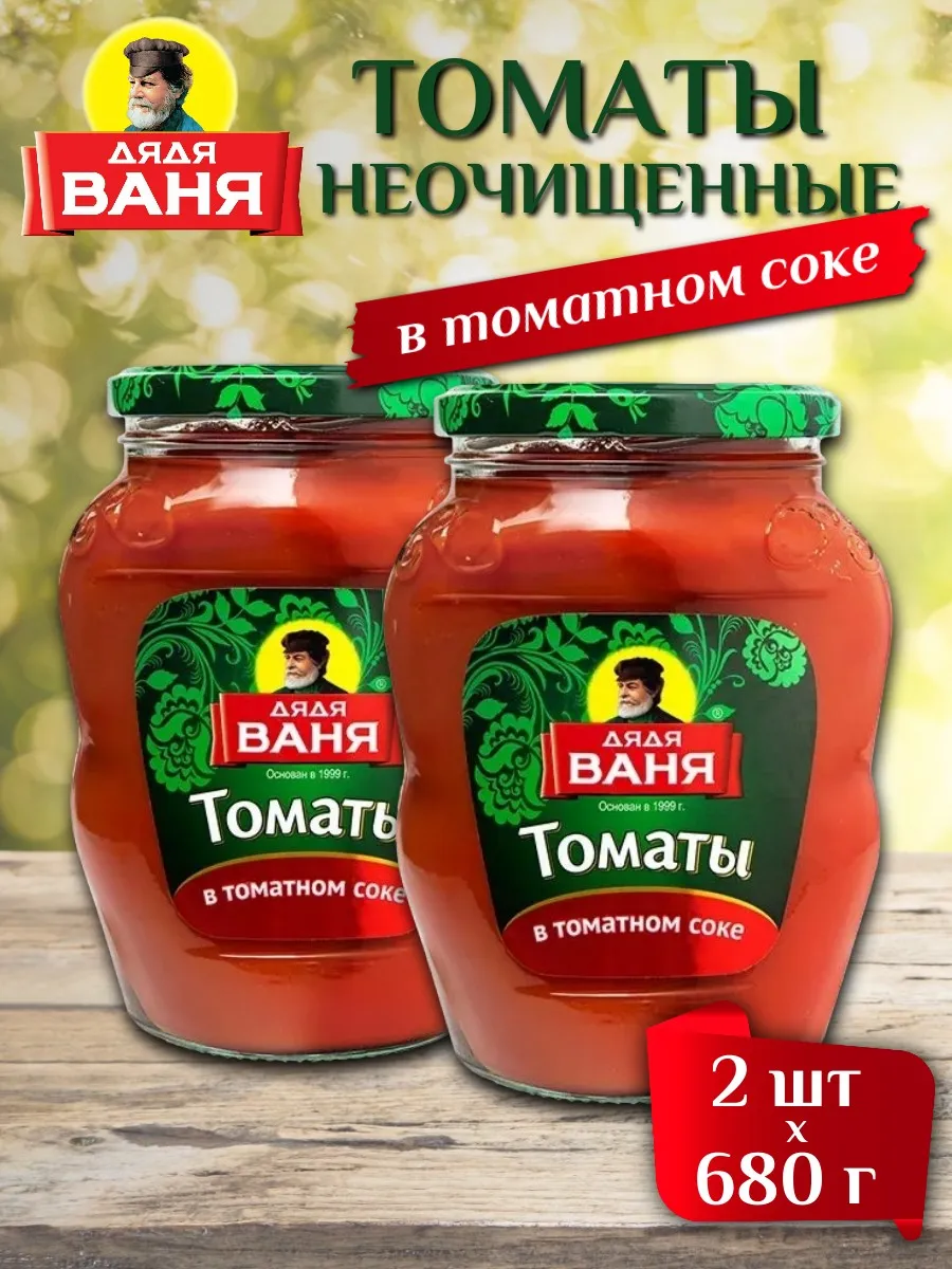 Томаты неочищенные в томатном соке 680 г х 2шт