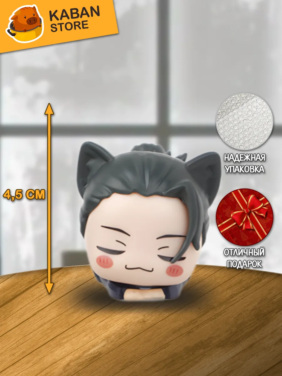 Аниме фигурка Магическая Битва Сугуру Гето котик