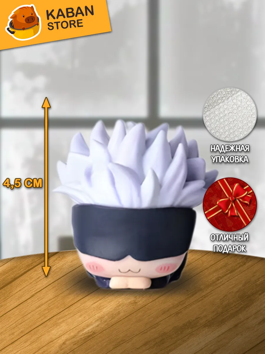 Аниме фигурка Магическая Битва Сатору Годжо котик