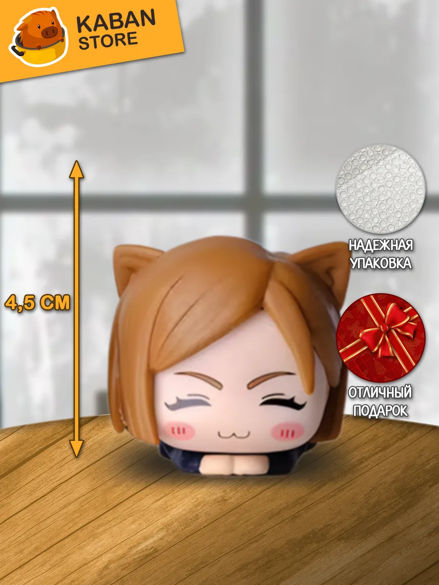 Аниме фигурка Магическая Битва Нобара Кугисаки котик