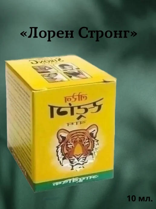 Бальзам,мазь от болей в суставах «Лорен Стронг», 10 мл, фото 8