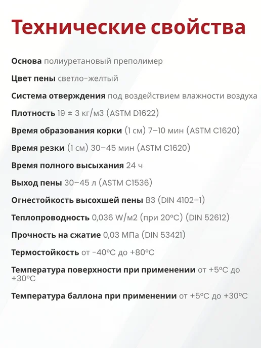 Akfix Пена монтажная полиуретановая многоцелевая, 850 г, 850 г, фото 5