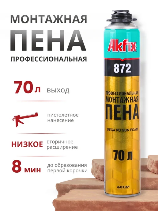 Akfix Профессиональная монтажная пена, 1020 г, 1020 г