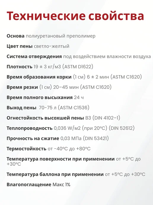 Akfix Профессиональная монтажная пена, 1020 г, 1020 г, фото 5