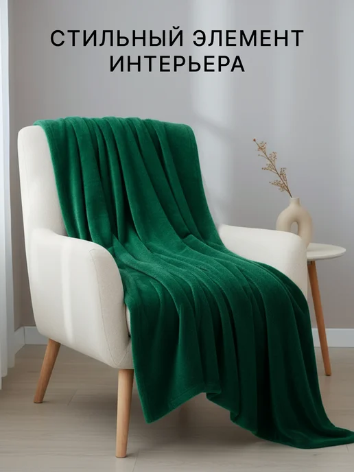 ВАНИЛЬ Плед 220х200 на диван и кровать, зеленый, фото 3