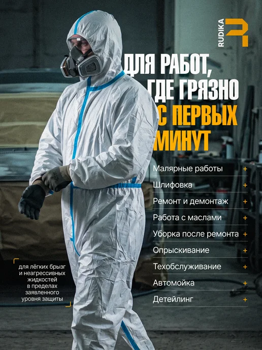 Комбинезон одноразовый защитный, вариант, фото 4