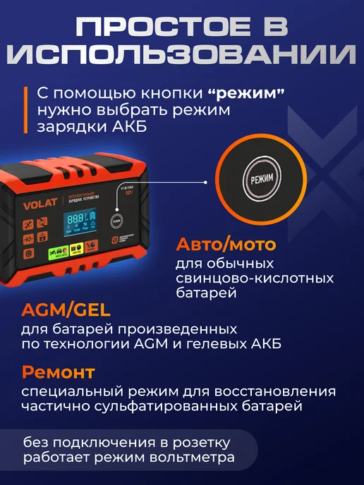 VOLAT Зарядное устройство для аккумулятора автомобиля 12В 6А, вариант, фото 3