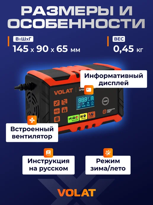 VOLAT Зарядное устройство для аккумулятора автомобиля 12В 6А, вариант, фото 6
