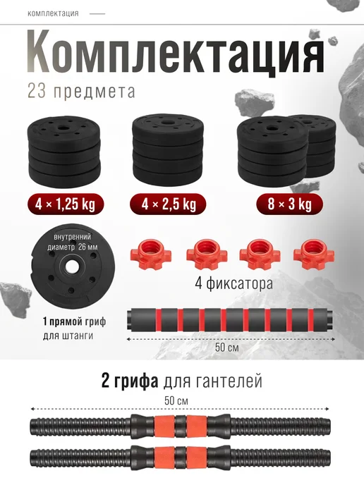 FITROOM Гантели разборные 40 кг набор спортивный инвентарь с штангой, 40 кг, фото 3