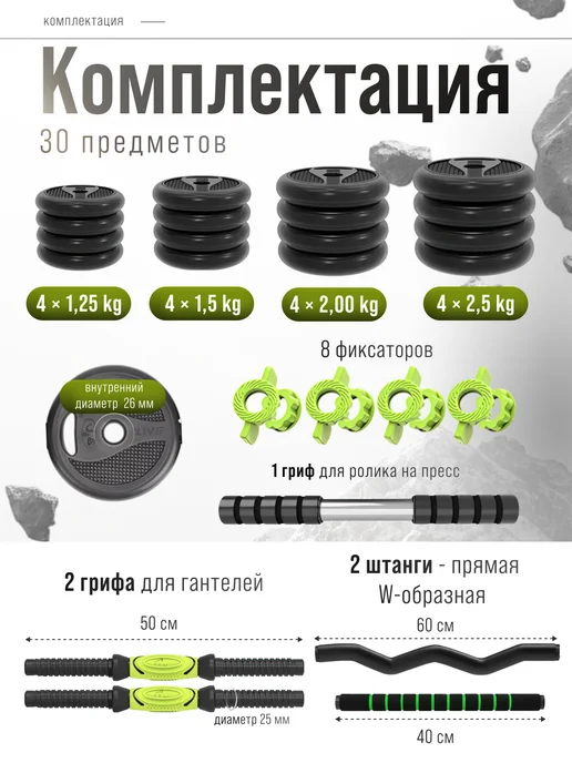 FITROOM Гантели разборные 40 кг набор спортивный инвентарь с штангой, 30 кг, фото 2