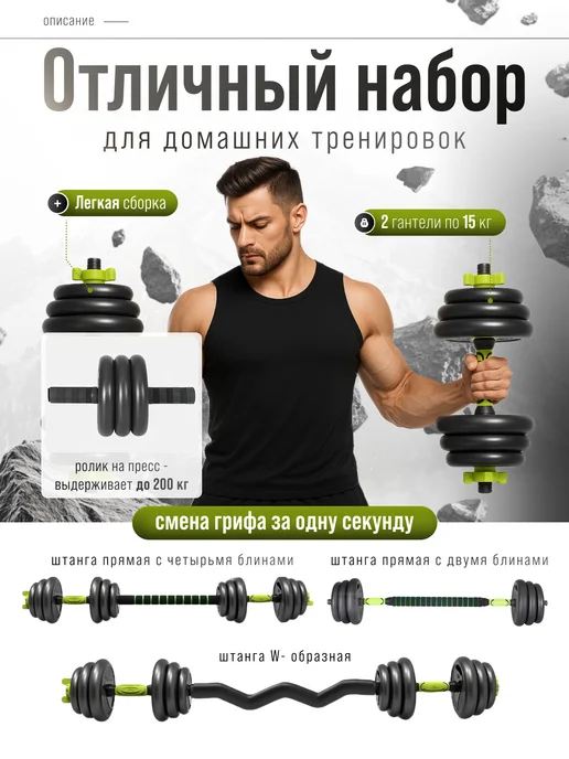 FITROOM Гантели разборные 40 кг набор спортивный инвентарь с штангой, 30 кг, фото 3