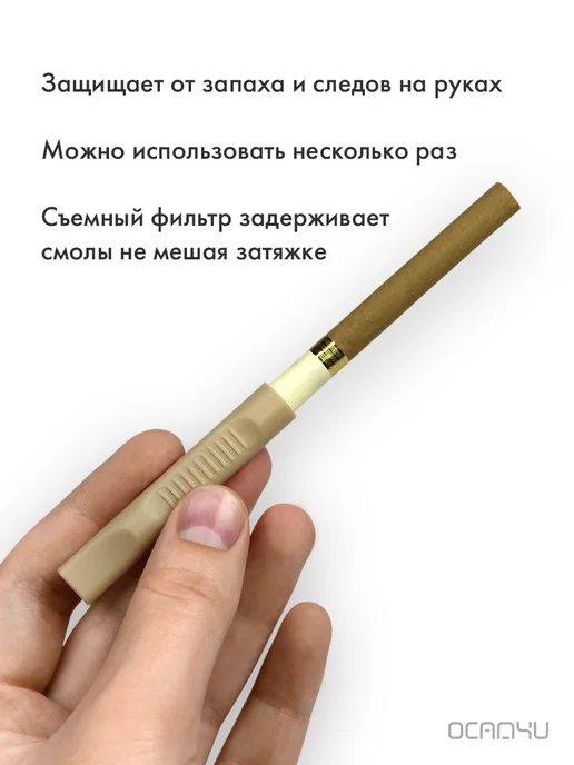 OSADCHI DESIGN Мундштук для сигарет и самокруток с фильтром 10 штук, бежевый, 10 шт, фото 2