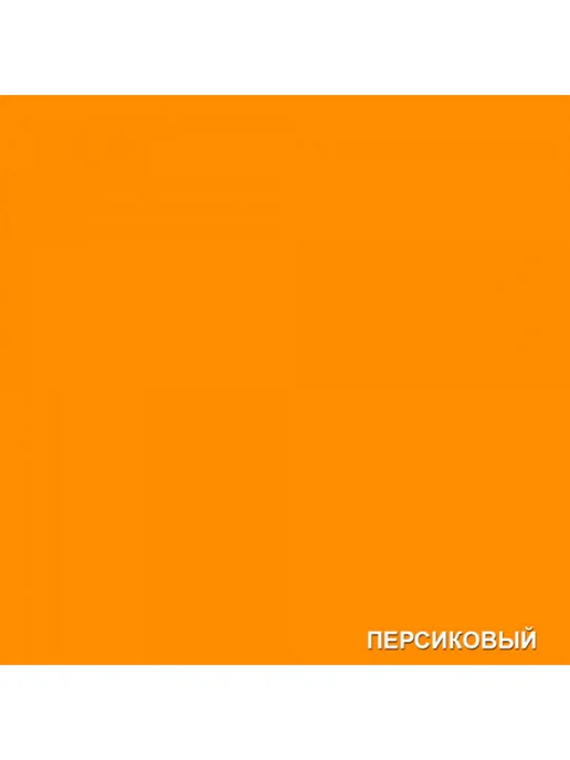 Краска колерная, оранжевый, фото 2