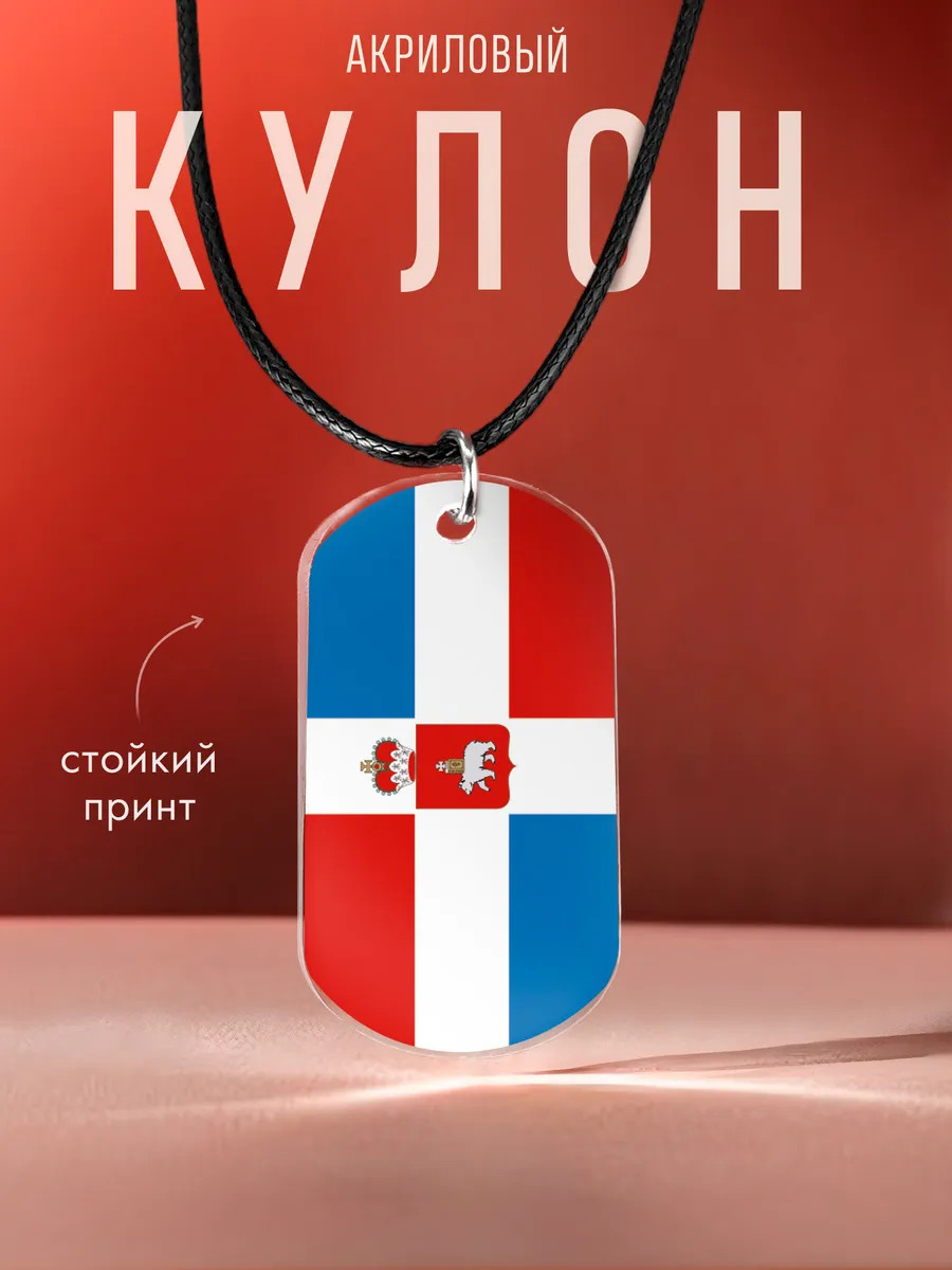 Подвеска на шею Пермский край