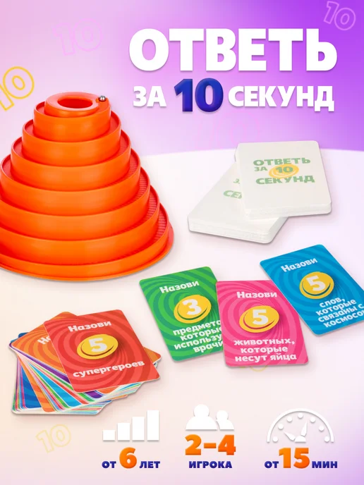 DREAM MAKERS Настольная игра для детей и всей семьи Ответь за 10 секунд, синий, фото 2