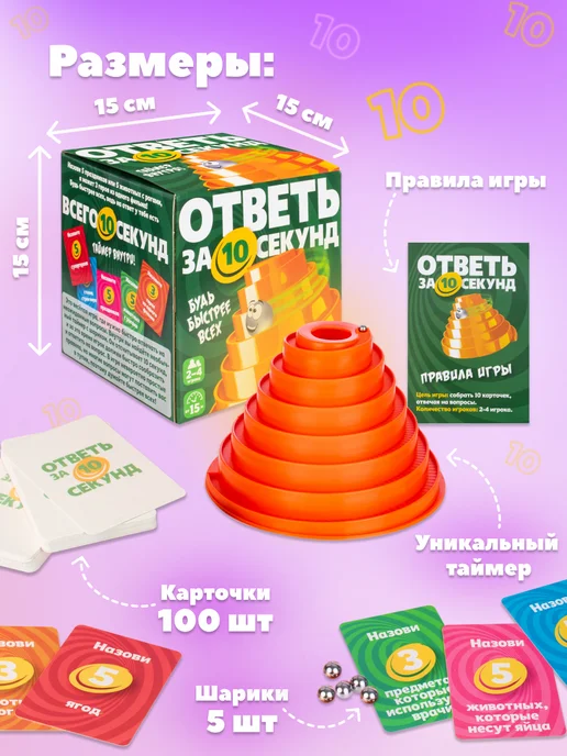 DREAM MAKERS Настольная игра для детей и всей семьи Ответь за 10 секунд, синий, фото 3