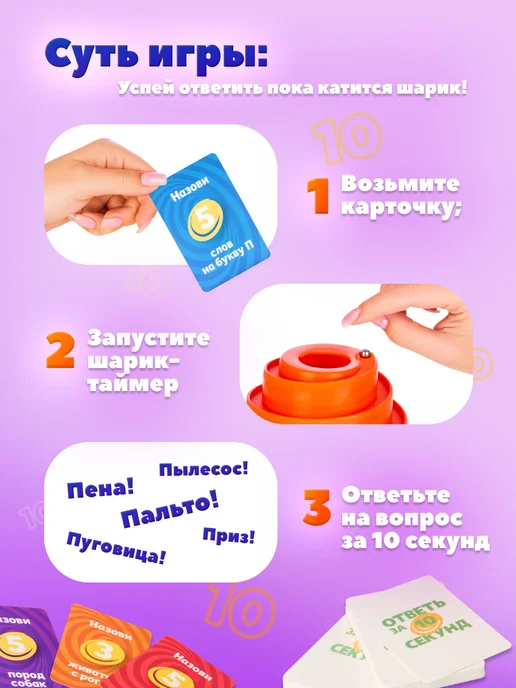 DREAM MAKERS Настольная игра для детей и всей семьи Ответь за 10 секунд, синий, фото 5