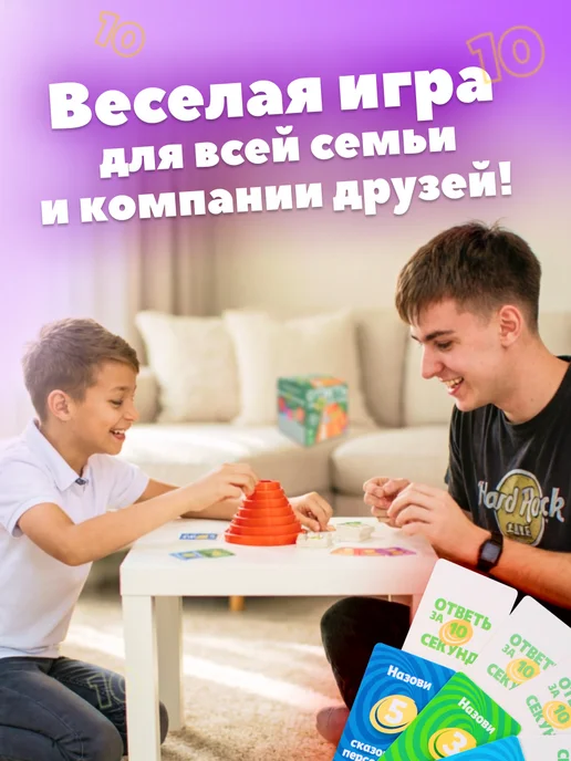 DREAM MAKERS Настольная игра для детей и всей семьи Ответь за 10 секунд, синий, фото 7