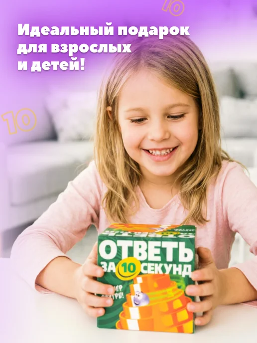 DREAM MAKERS Настольная игра для детей и всей семьи Ответь за 10 секунд, синий, фото 8