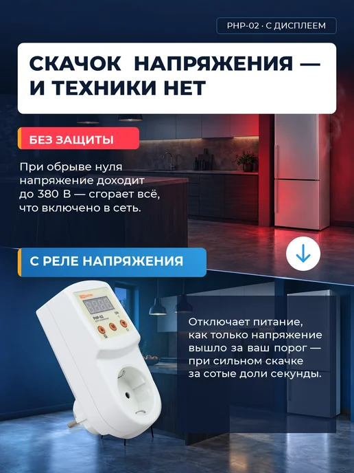 TDM Electric Стабилизатор напряжения в розетку с дисплеем 220В реле 2 шт, 2 шт, фото 2