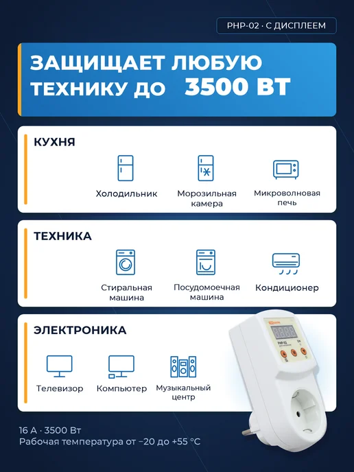 TDM Electric Стабилизатор напряжения в розетку с дисплеем 220В реле 2 шт, 2 шт, фото 5