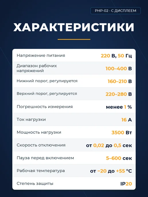 TDM Electric Стабилизатор напряжения в розетку с дисплеем 220В реле 2 шт, 2 шт, фото 7