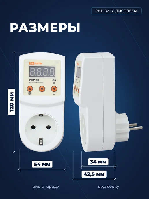 TDM Electric Стабилизатор напряжения в розетку с дисплеем 220В реле 2 шт, 2 шт, фото 8