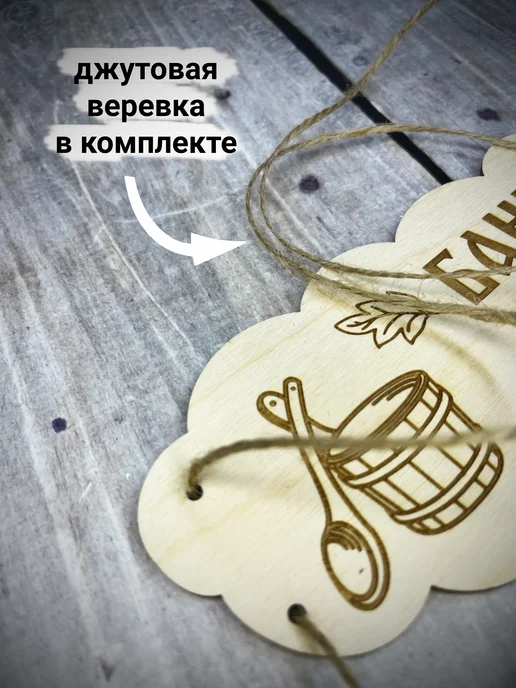wood envelope Табличка в баню именная Владимира, вариант, фото 2