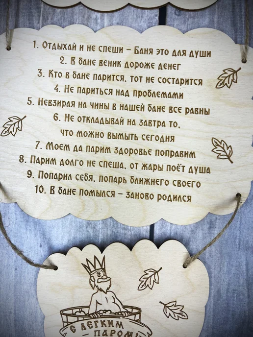 wood envelope Табличка в баню именная Владимира, вариант, фото 3