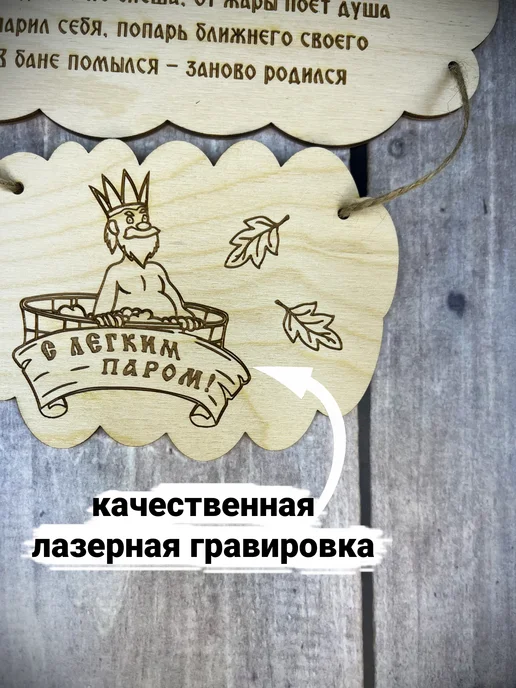 wood envelope Табличка в баню именная Владимира, вариант, фото 4