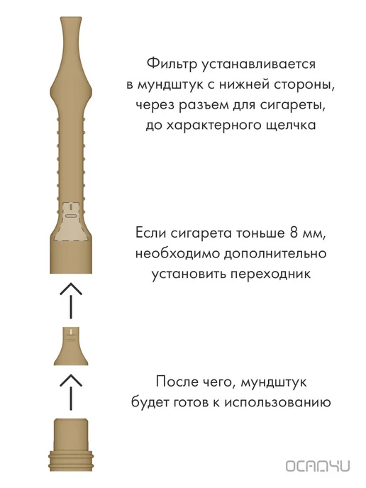 OSADCHI DESIGN Мундштук для сигарет и самокруток с фильтром 10 штук, бежевый, 20 шт, фото 4