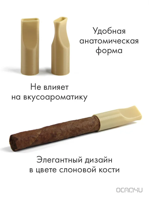 OSADCHI DESIGN Мундштуки для сигарилл 10 штук, бежевый, фото 2