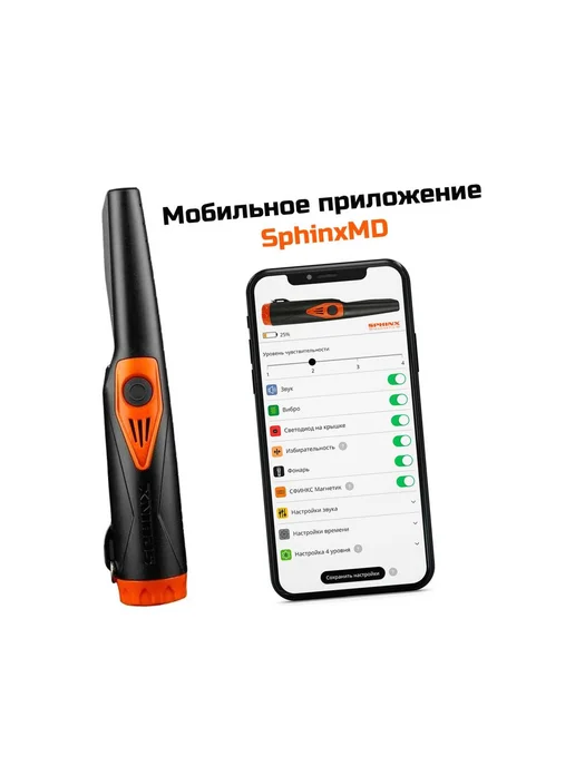 Сфинкс Портативный пинпоинтер ручной металлоискатель - 03, вариант, фото 6