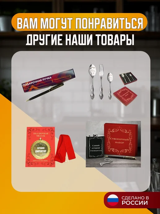 подарки Набор столовых приборов врачу Лучший офтальмолог, белый, фото 4