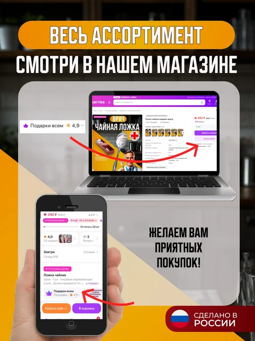 подарки Набор столовых приборов врачу Лучший офтальмолог, белый, фото 5