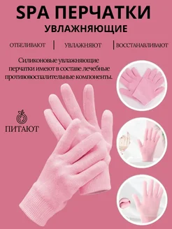 GULTALSY гелевые перчатки для рук увлажняющие маска для рук
