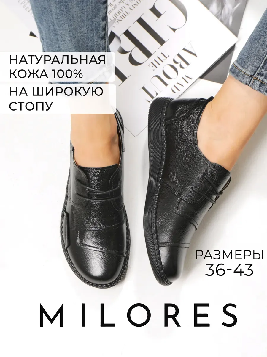 Туфли на широкую стопу спортивные натуральная кожа