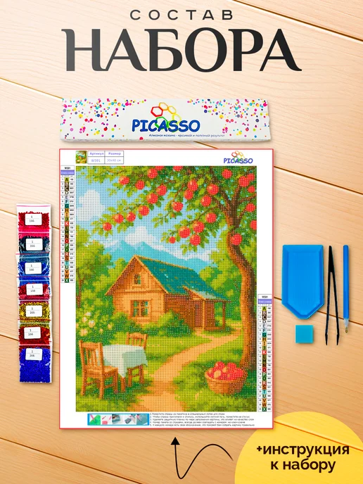 Picasso Алмазная мозаика 30х40 см Природа, 30x40 см, фото 2