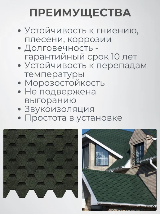 ТехноНИКОЛЬ Гибкая черепица, мягкая кровля для крыши, вариант, фото 3