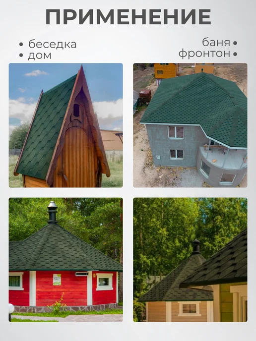 ТехноНИКОЛЬ Гибкая черепица, мягкая кровля для крыши, вариант, фото 4