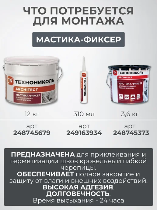 ТехноНИКОЛЬ Гибкая черепица, мягкая кровля для крыши, вариант, фото 7
