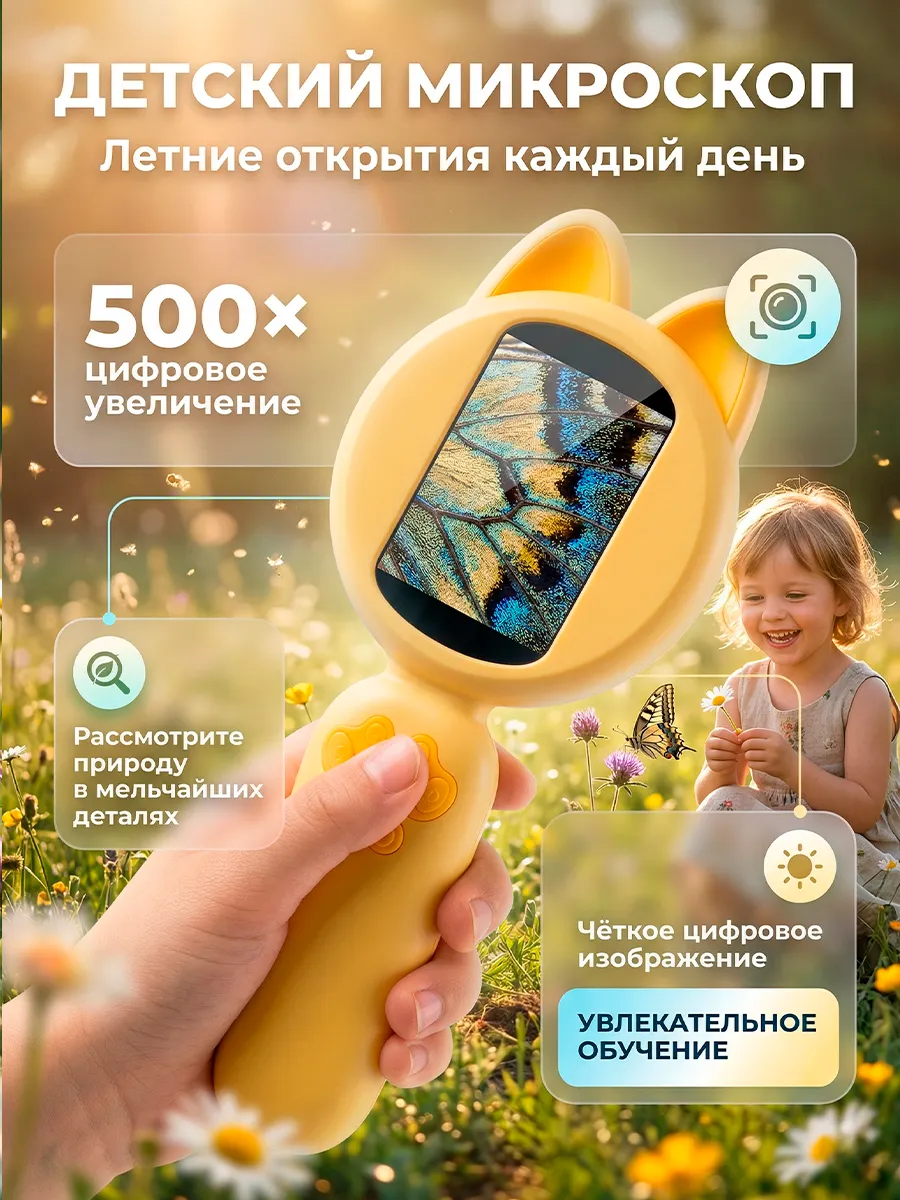 Микроскоп детский карманный лупа с камерой и подсветкой
