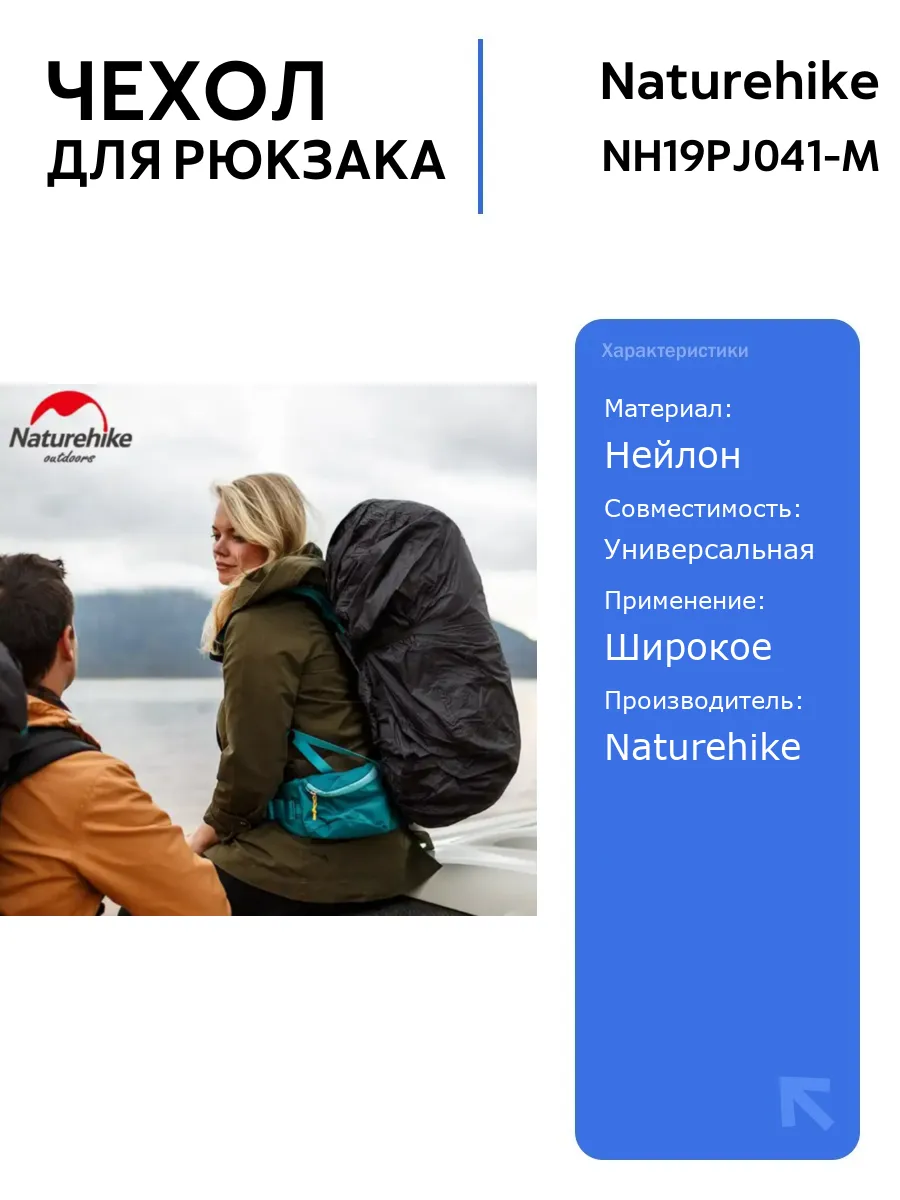 Чехол влагозащитный для рюкзака M 35-45 л черный