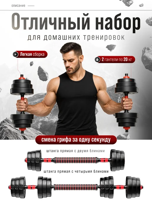 FITROOM Штанга спортивная разборная 40 кг гантели, 40 кг, фото 2